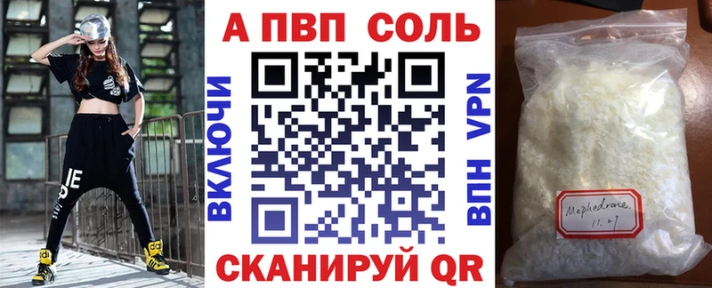как найти закладки Лесосибирск Alpha-PVP мука