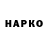 КЕТАМИН VHQ Sargo Chechelyan