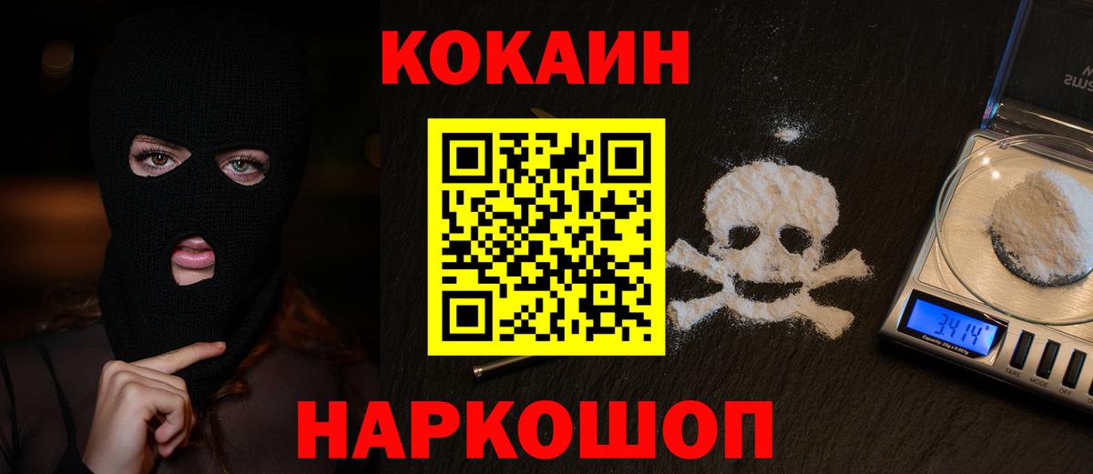 Cocaine Эквадор Лесосибирск