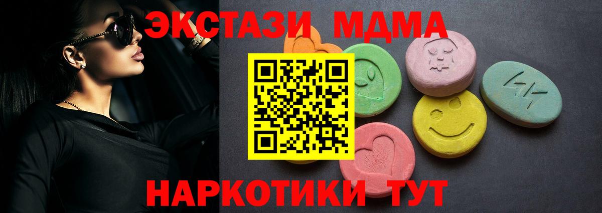 Экстази 99%  Ecstasy TESLA  Ecstasy  Лесосибирск  Вход с VPN 