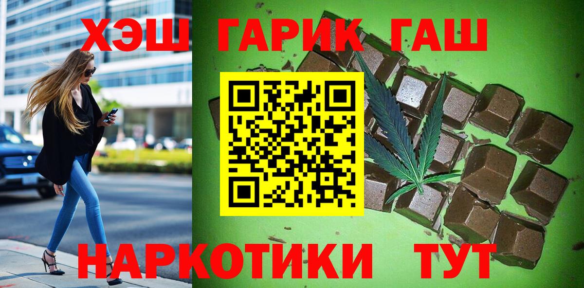 ГЕРОИН Лесосибирск