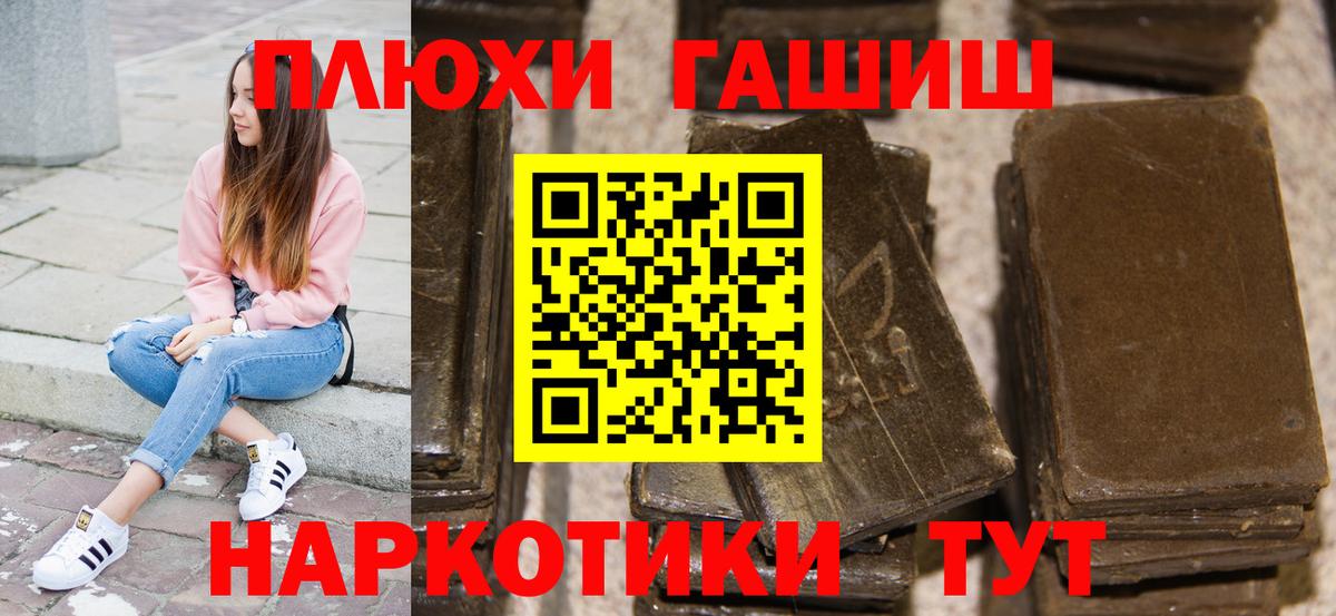 Лесосибирск  ГАШИШ индика сатива  Вход с VPN 