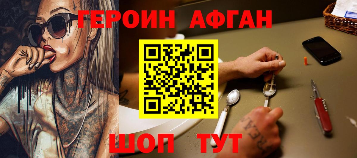 Лесосибирск  ГЕРОИН Heroin  ГЕРОИН  Вход с VPN 