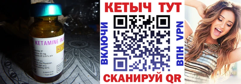 Кетамин VHQ Лесосибирск