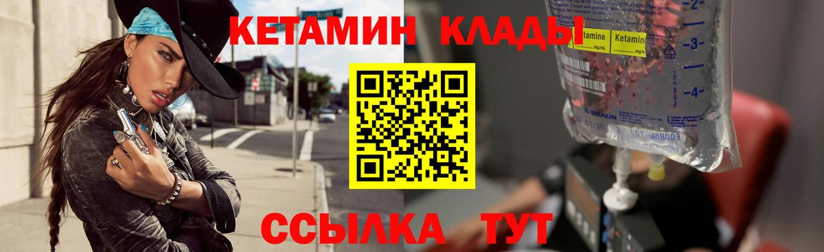Лесосибирск  КЕТАМИН ketamine  Кетамин ketamine  Вход с VPN 