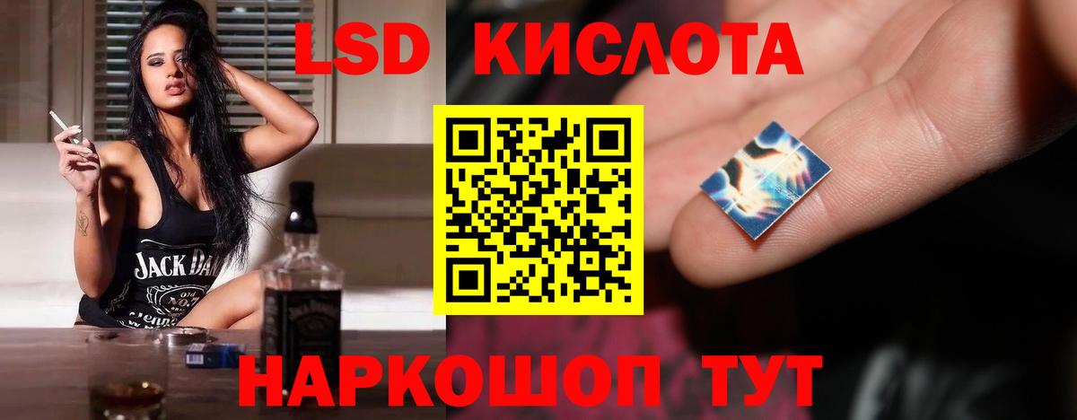 ЛСД экстази кислота  Вход с VPN  Лесосибирск 