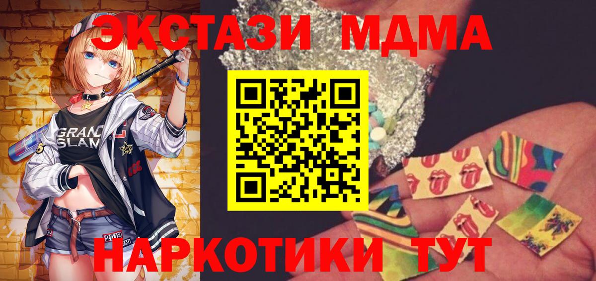Лесосибирск  MDMA кристаллы  MDMA  MDMA кристаллы  Вход с VPN 