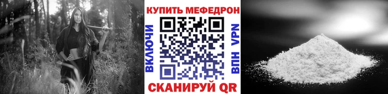 МЯУ-МЯУ кристаллы  KRAKEN tor  Лесосибирск 