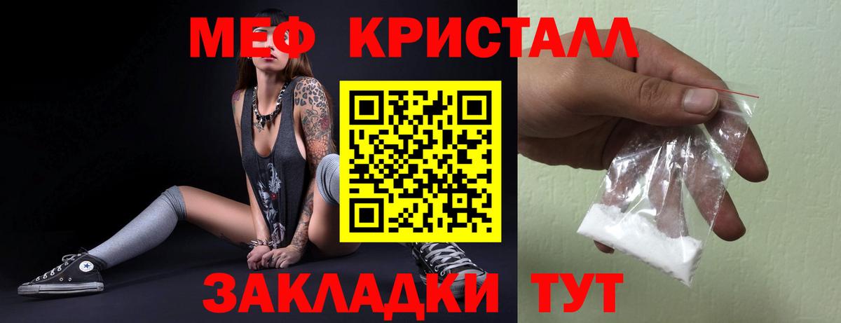Меф mephedrone  Меф mephedrone  МЕФ  купить закладку  Вход с VPN  Лесосибирск 