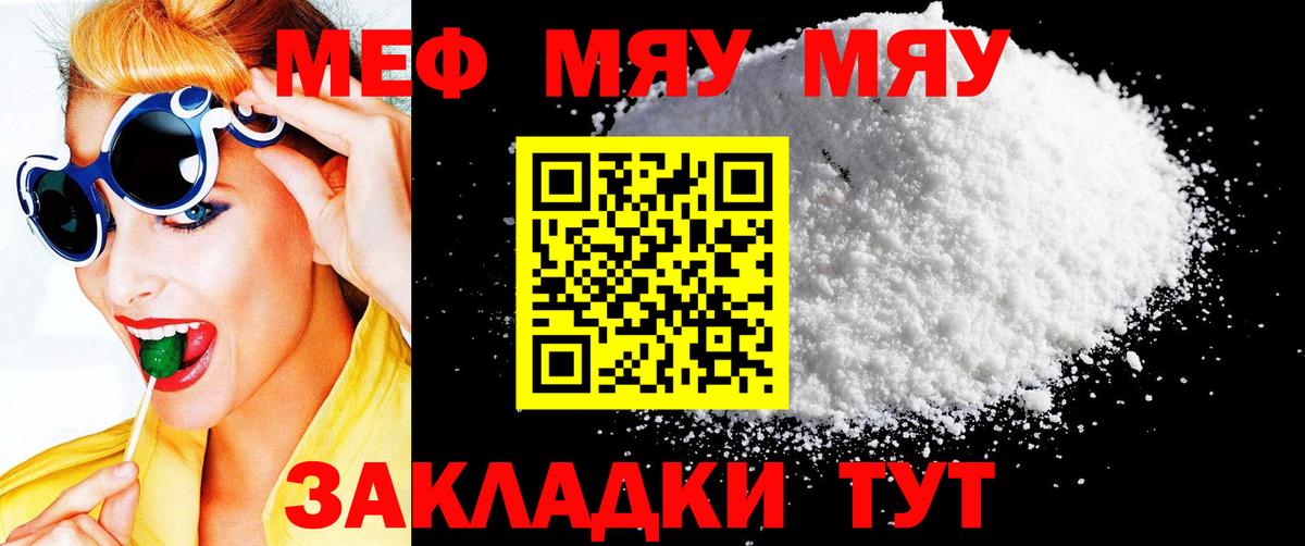 Меф  Лесосибирск