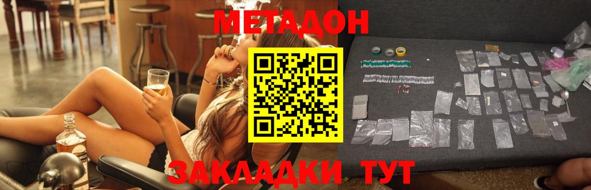 Метадон VHQ  Вход с VPN  Метадон кристалл  Лесосибирск 