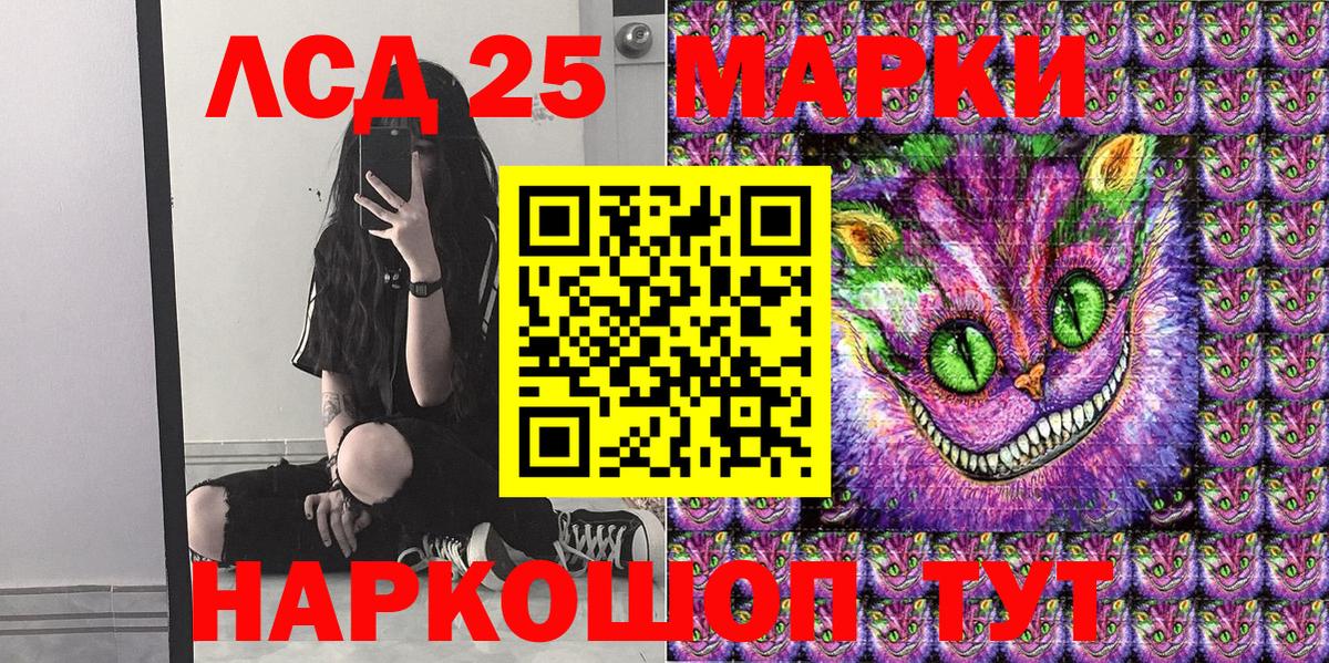 Марки NBOMe  Наркотические марки 1500мкг  Вход с VPN  Лесосибирск 