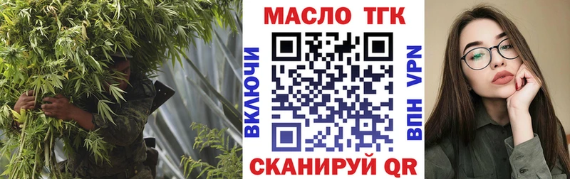 ТГК гашишное масло Лесосибирск