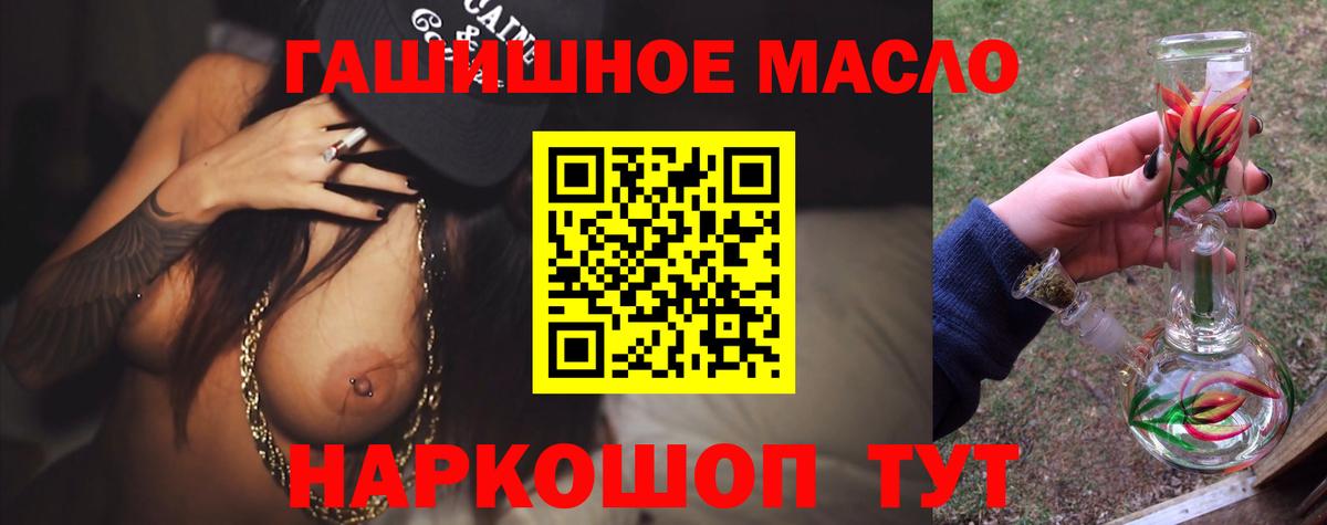 Дистиллят ТГК вейп с тгк  Вход с VPN  Дистиллят ТГК THC oil  Лесосибирск 