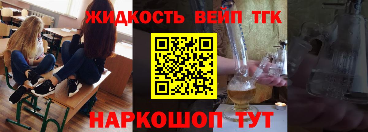 ТГК THC oil Лесосибирск